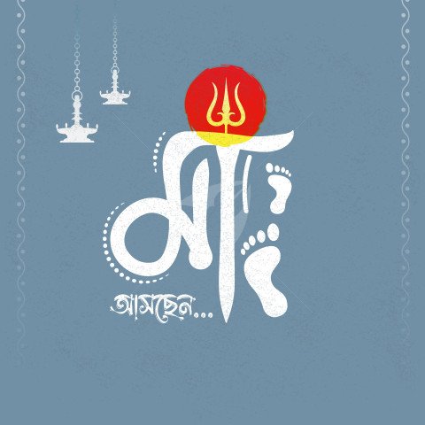 Durga Puja Design, Maa Aschen Bengali Typography